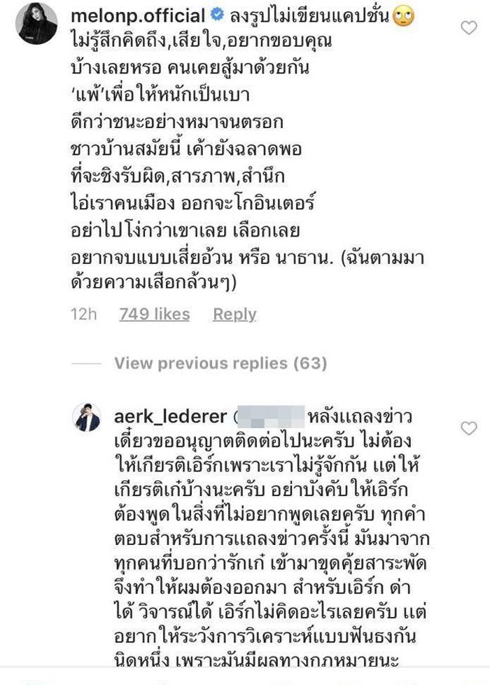 แตงโม นิดา แตงโม นิดา
