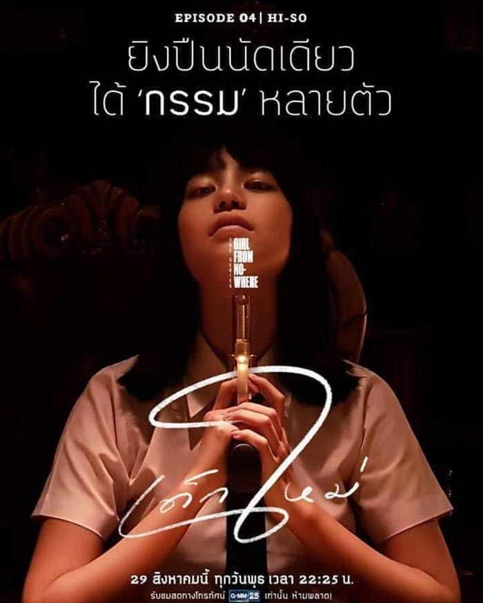 เด็กใหม่ เด็กใหม่