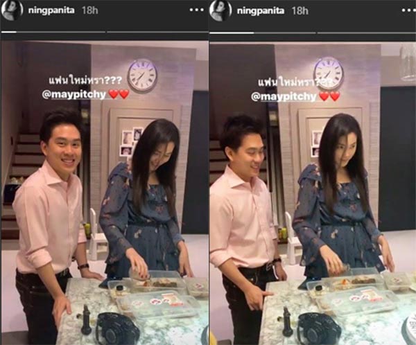 เมย์ พิชญ์นาฏ เมย์ พิชญ์นาฏ
