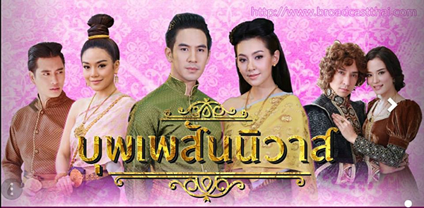 บุพเพสันนิวาส ภาค 2 บุพเพสันนิวาส ภาค 2