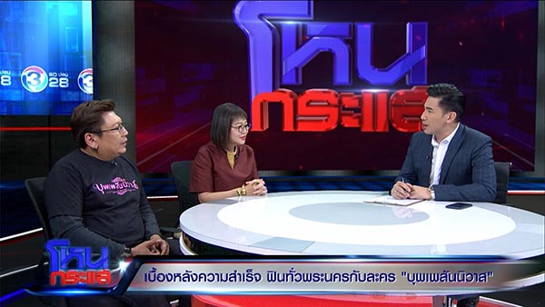 บุพเพสันนิวาส บุพเพสันนิวาส