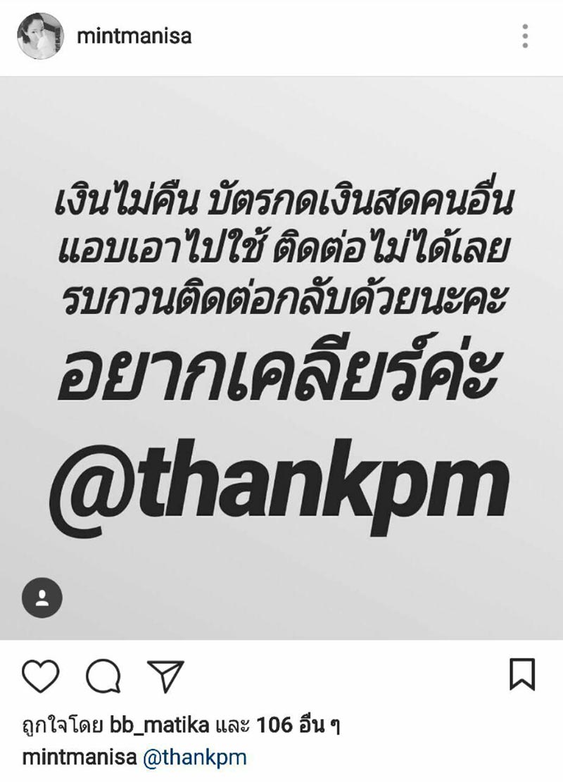 แต๊ง พงศกร มิ้นท์ มนิษา แต๊ง พงศกร มิ้นท์ มนิษา