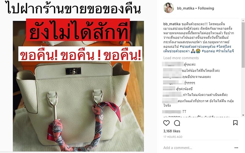 บี มาติกา บี มาติกา