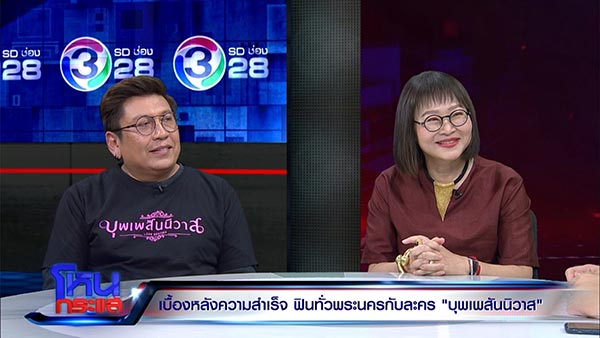 บุพเพสันนิวาส บุพเพสันนิวาส