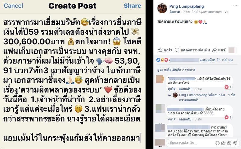 พิง ลำพระเพลิง พิง ลำพระเพลิง