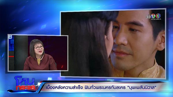 บุพเพสันนิวาส บุพเพสันนิวาส