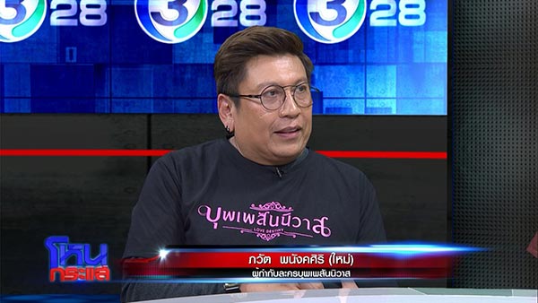 บุพเพสันนิวาส บุพเพสันนิวาส