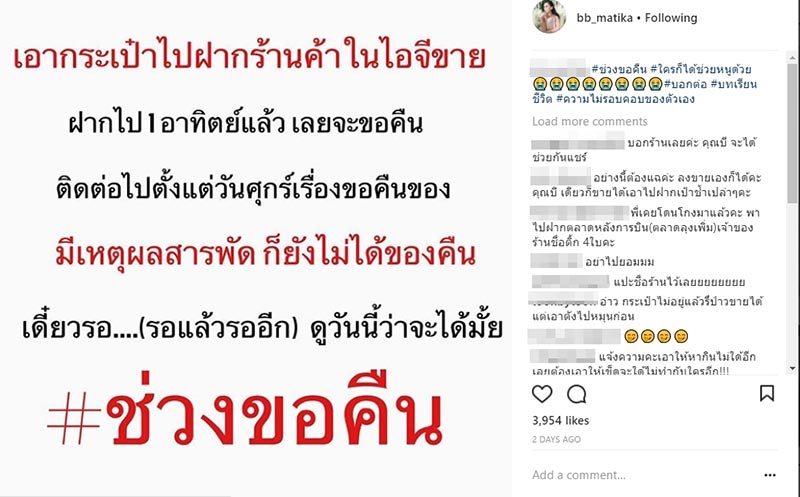 บี มาติกา บี มาติกา