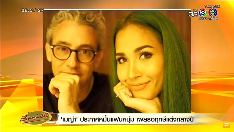 เมญ่า นนธวรรณ เมญ่า นนธวรรณ