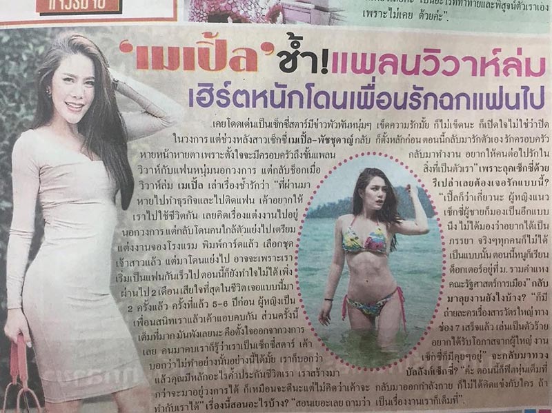 เมเปิ้ล แม็กซิม เมเปิ้ล แม็กซิม