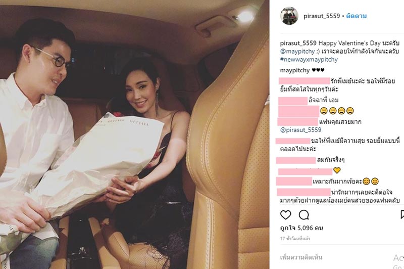 เมย์ พิชญ์นาฏ เอ็ม พิรศุษม์ เมย์ พิชญ์นาฏ เอ็ม พิรศุษม์