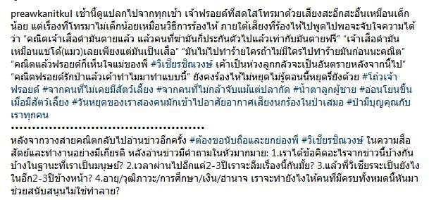 แพรว คณิตกุล แพรว คณิตกุล