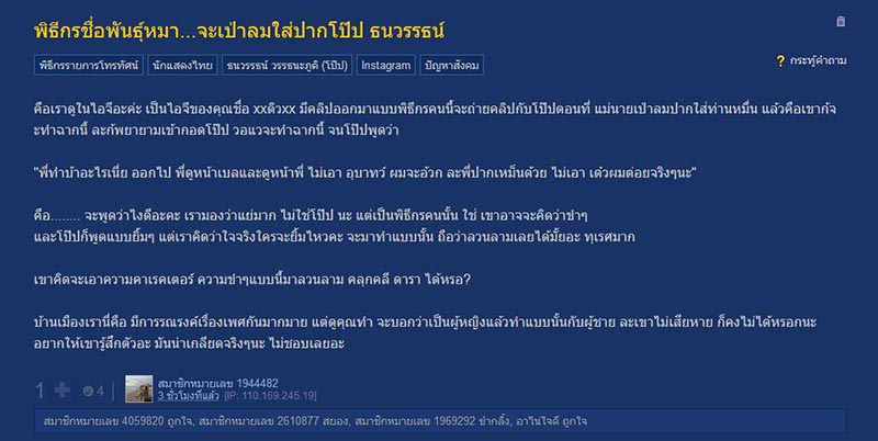 พุดเดิ้ล ปาจรีย์ โป๊ป ธนวรรธน์ พุดเดิ้ล ปาจรีย์ โป๊ป ธนวรรธน์