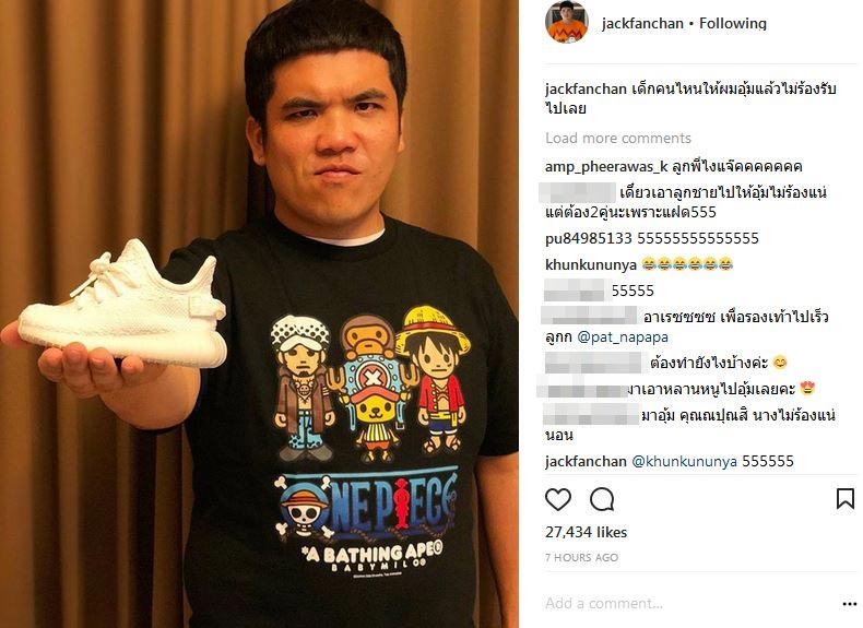 แจ็ค แฟนฉัน แจ็ค แฟนฉัน