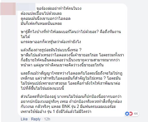 เมษา BNK48 เมษา BNK48