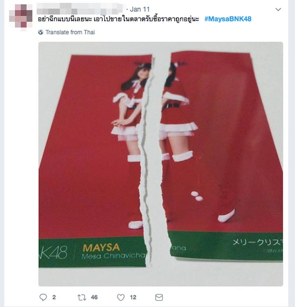 เมษา BNK48 เมษา BNK48