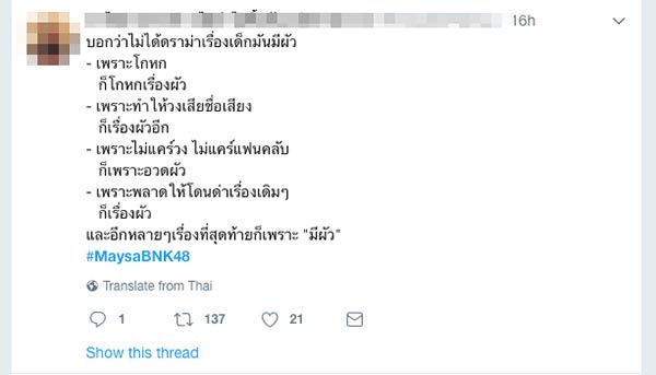 เมษา BNK48 เมษา BNK48