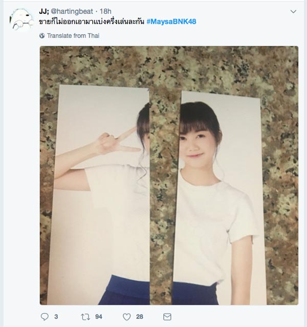 เมษา BNK48 เมษา BNK48