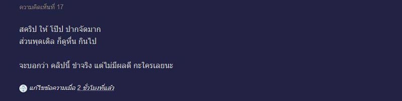 พุดเดิ้ล ปาจรีย์ โป๊ป ธนวรรธน์ พุดเดิ้ล ปาจรีย์ โป๊ป ธนวรรธน์