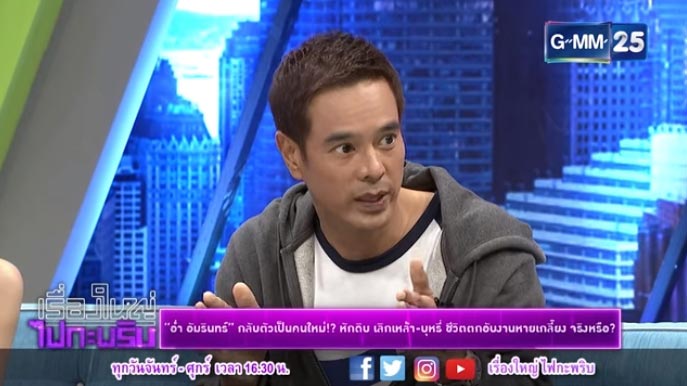 อ่ำ อัมรินทร์ อ่ำ อัมรินทร์