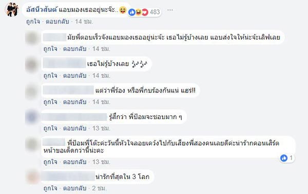 อัสนี วสันต์ อัสนี วสันต์