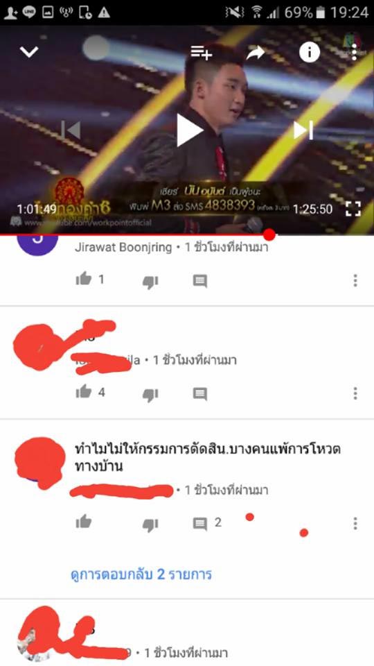 นัน ไมค์ทองคำ นัน ไมค์ทองคำ