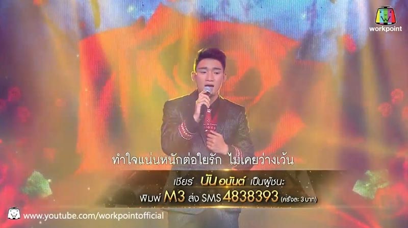 นัน ไมค์ทองคำ นัน ไมค์ทองคำ