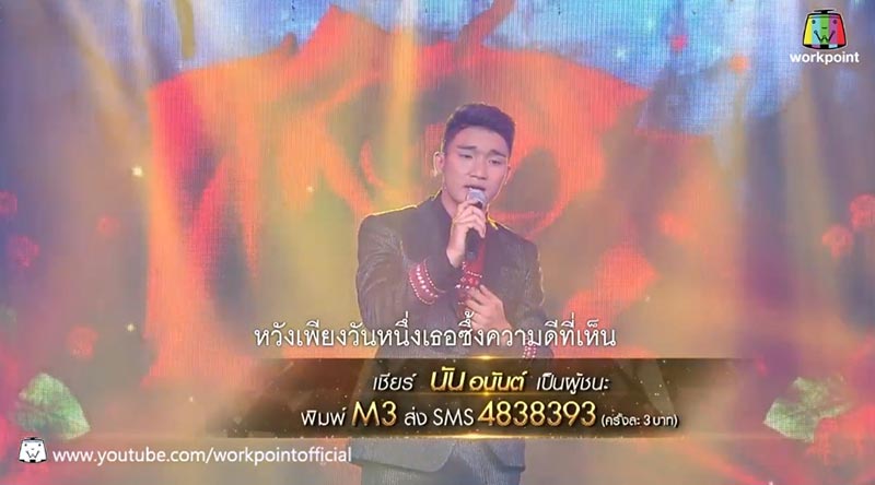นัน ไมค์ทองคำ นัน ไมค์ทองคำ
