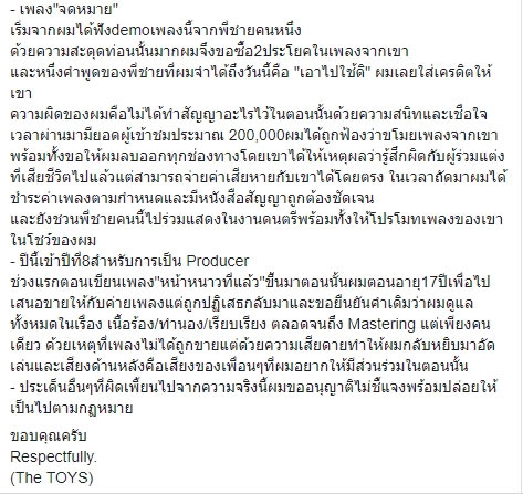 ทอย ธันวา ทอย ธันวา