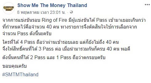 Show Me The Money Thailand Show Me The Money Thailand