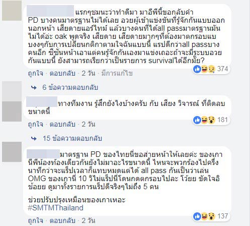 Show Me The Money Thailand Show Me The Money Thailand