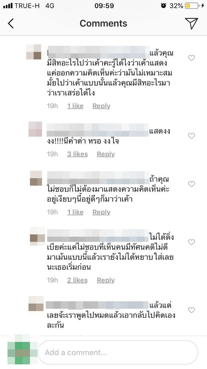 เบียร์ เดอะวอยซ์ เบียร์ เดอะวอยซ์