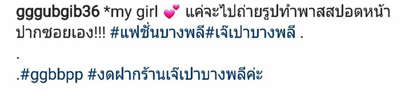 น้องเป่าเปา น้องเป่าเปา