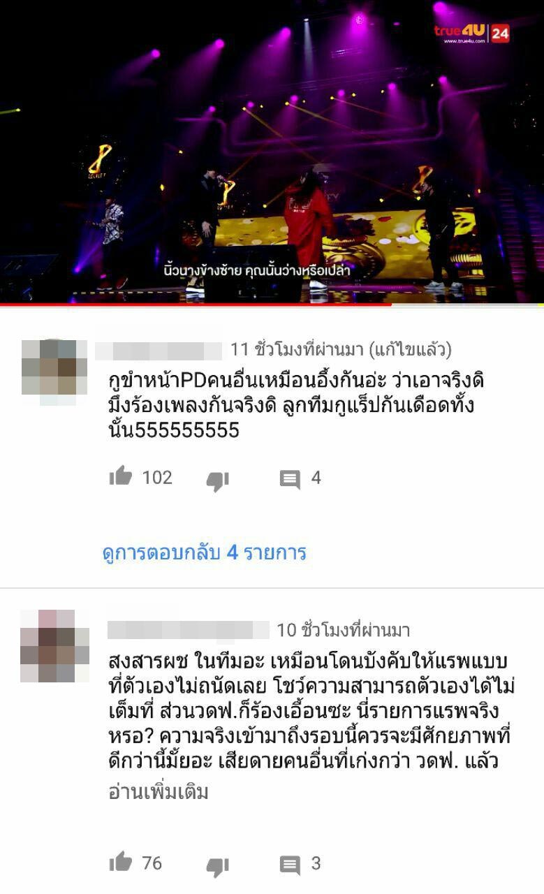 Show Me The Money Thailand Show Me The Money Thailand