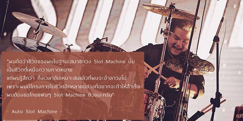 สล็อตแมชชีน สล็อตแมชชีน
