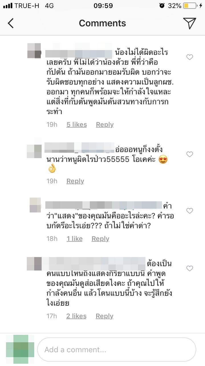 เบียร์ เดอะวอยซ์ เบียร์ เดอะวอยซ์