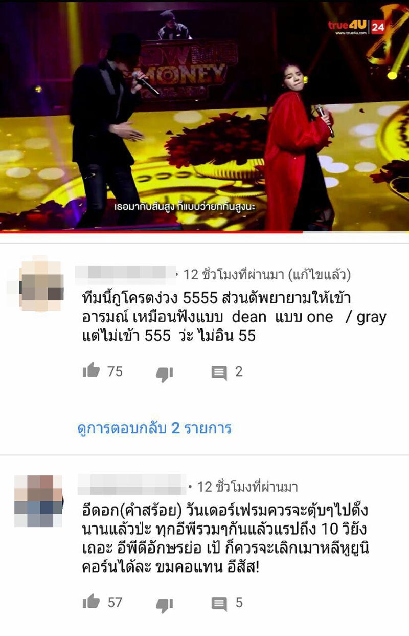 Show Me The Money Thailand Show Me The Money Thailand