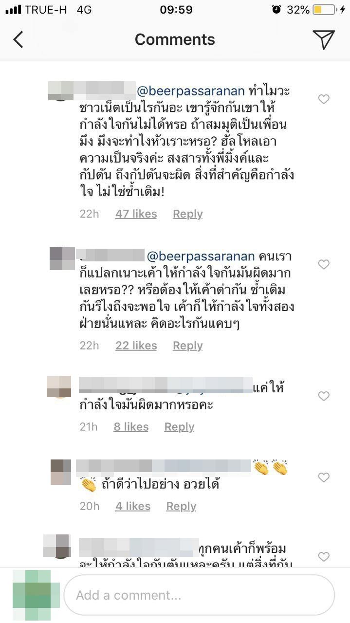 เบียร์ เดอะวอยซ์ เบียร์ เดอะวอยซ์