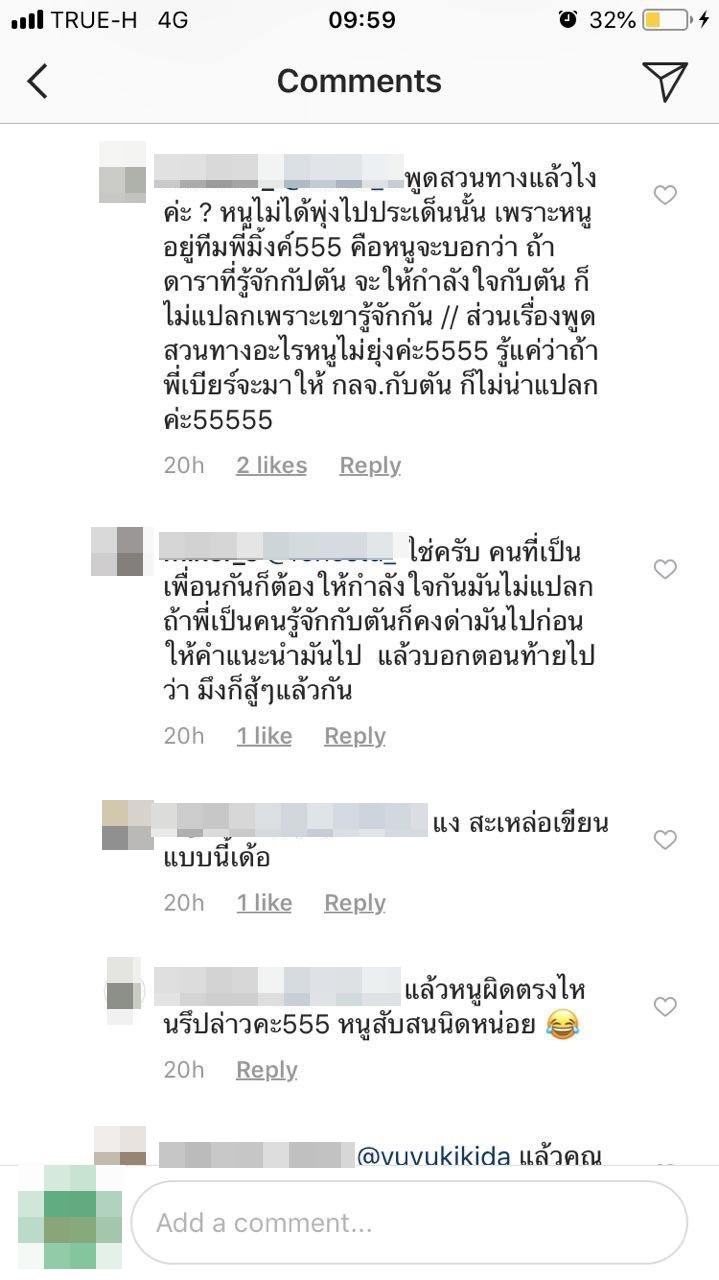 เบียร์ เดอะวอยซ์ เบียร์ เดอะวอยซ์