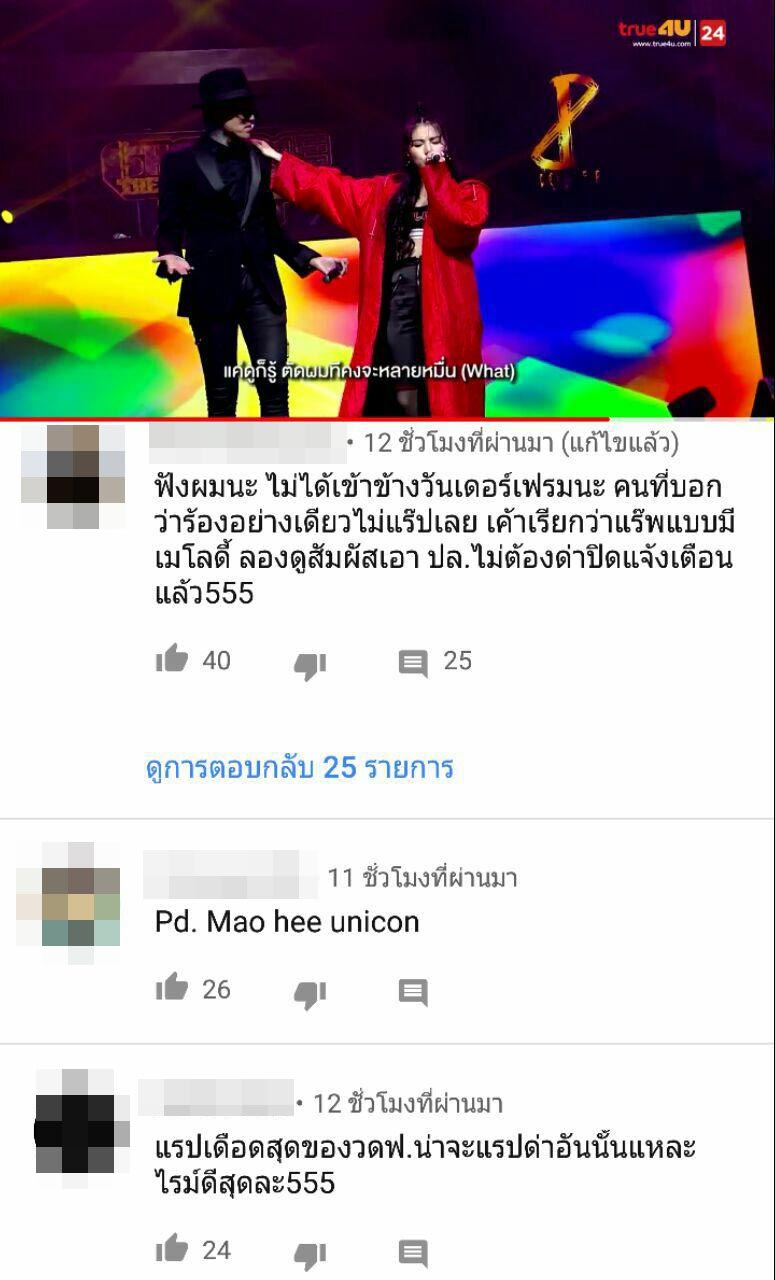 Show Me The Money Thailand Show Me The Money Thailand