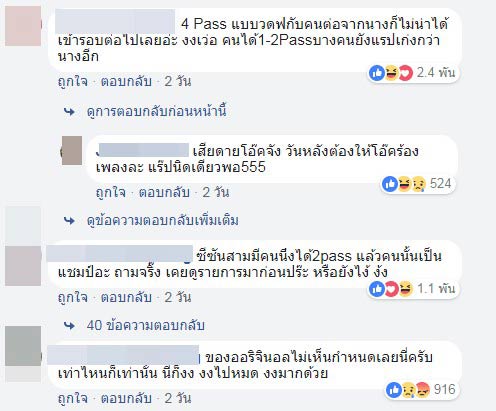 Show Me The Money Thailand Show Me The Money Thailand