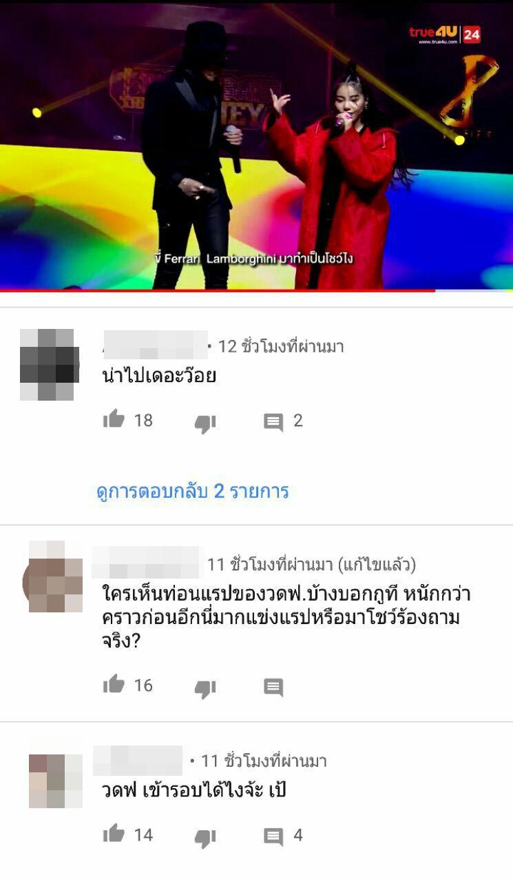 Show Me The Money Thailand Show Me The Money Thailand