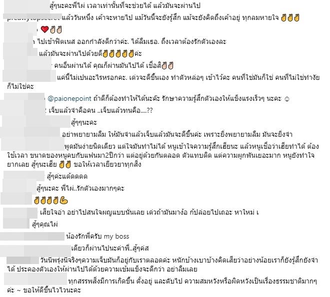 ดิว อริสรา ไผ่ วันพอยท์ ดิว อริสรา ไผ่ วันพอยท์