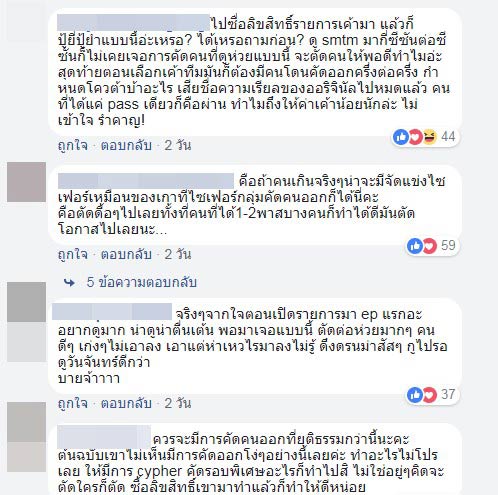 Show Me The Money Thailand Show Me The Money Thailand