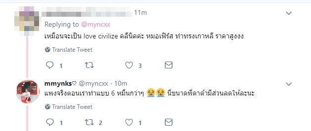 มิ้ง ศวภัทร มิ้ง ศวภัทร
