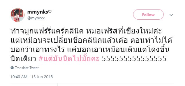มิ้ง ศวภัทร มิ้ง ศวภัทร