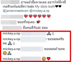 เจนี่ มิกกี้ เจนี่ มิกกี้