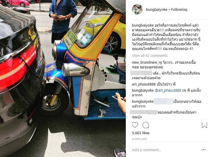 บุ้ง สะธี บุ้ง สะธี