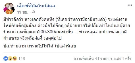 เจนี่ เทียนโพธิ์สุวรรณ เจนี่ เทียนโพธิ์สุวรรณ