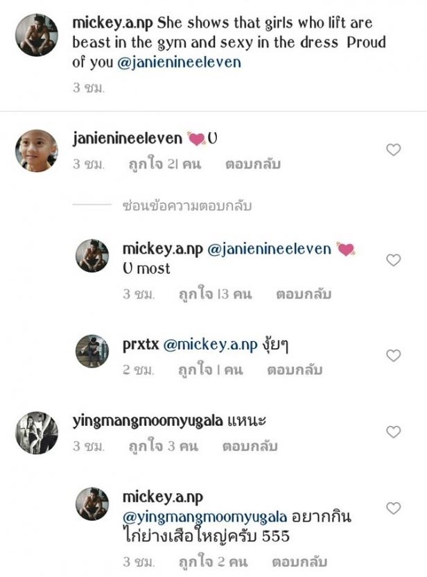 เจนี่ เทียนโพธิ์สุวรรณ เจนี่ เทียนโพธิ์สุวรรณ